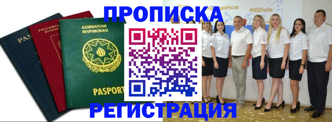 миграционный учет в Арзамасе