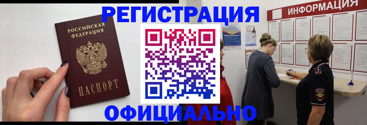 временная регистрация адрес в Арзамасе