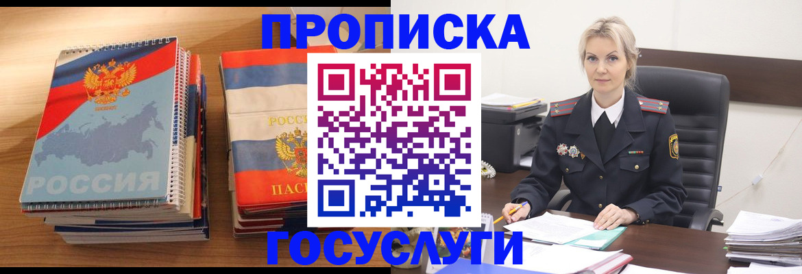 прописка 2025 в Арзамасе