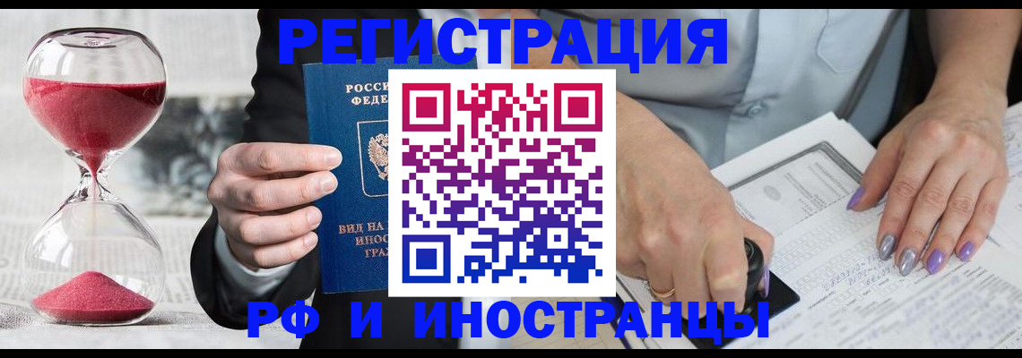 временная регистрация в квартире в Арзамасе