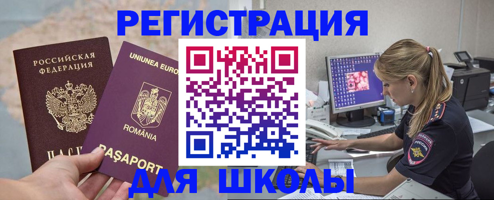 прописка паспорт в Арзамасе