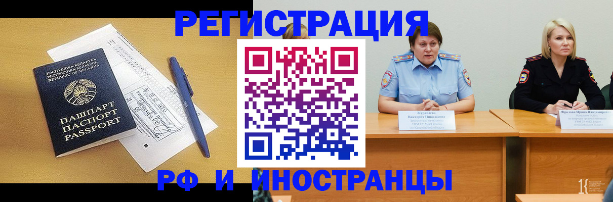 купить прописку в Арзамасе