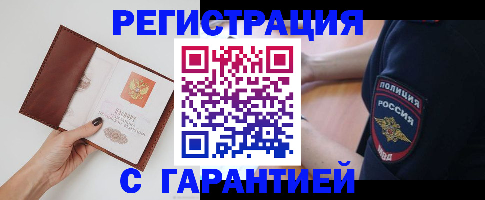 временная регистрация законно в Арзамасе