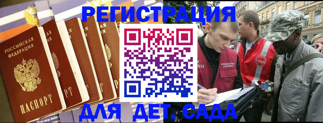 временная регистрация адрес в Арзамасе