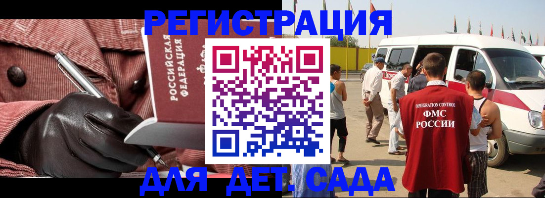 временная регистрация для школы в Арзамасе