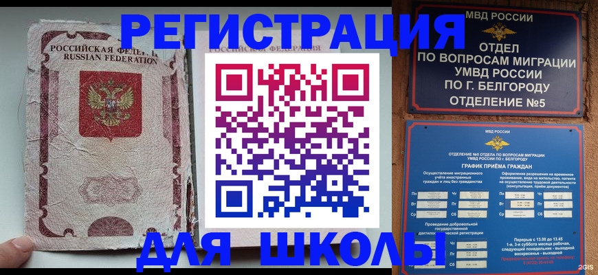 прописка штамп в Арзамасе